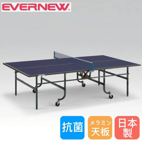 内折一体式で安心の日本製卓球台 EKD052
