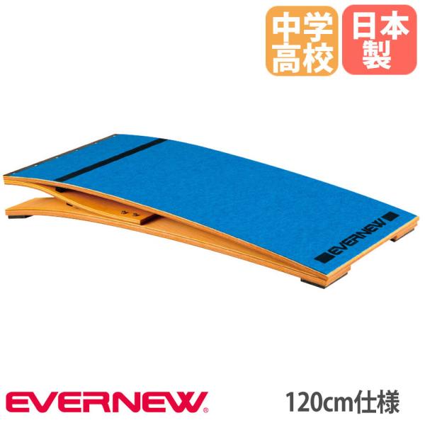 中学生、高校生に最適なロイター板です。すべり止めの底ゴム付です。商品番号EN-EKF407組立状態完成品（新品）サイズ外寸：幅60×長さ120×高さ15.5cm重量：22kg仕様主材：成型合板上面：ポリプロピレン●底ゴム付備考●日本製スポー...
