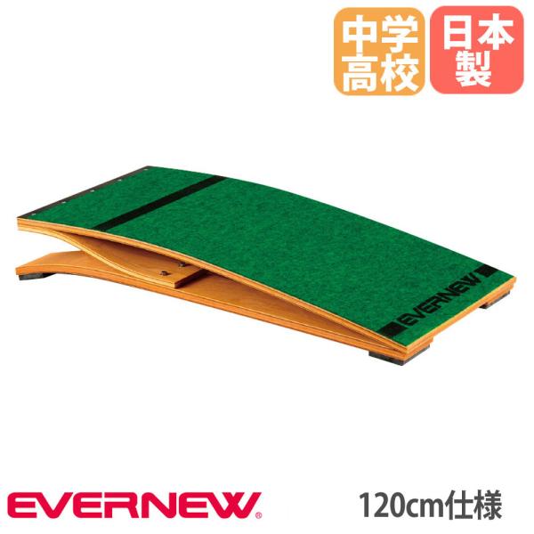 中学生、高校生に最適なロイター板です。すべり止めの底ゴム付です。教育施設や運動施設で活躍します。商品番号EN-EKF409組立状態完成品（新品）サイズ外寸：幅60×長さ120×高さ16.5cm重量：22kg仕様主材：成型合板上面：ポリプロピ...