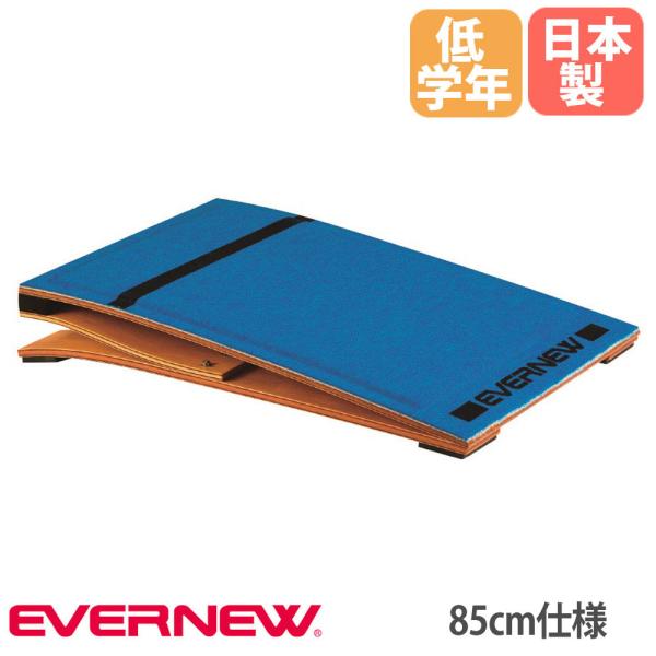 幼稚園・保育園〜小学校低学年に最適なロイター板です。すべり止めの底ゴム付です。商品番号EN-EKF416組立状態完成品（新品）サイズ外寸：幅45×長さ85×高さ14cm重量：10.5kg仕様主材：成型合板上面：ポリプロピレン・スポンジ備考●...