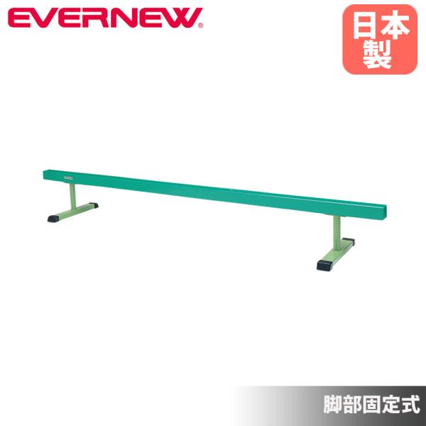 脚部固定式の平均台です。衝撃吸収、傷防止の脚ゴム付です。商品番号EN-EKF505組立状態お客様組立の商品（新品）特記事項組立目安時間：30分サイズ外寸：上（バー）幅10/下（脚）幅60×長さ360×高さ45cm重量：26kg仕様バー：木脚...