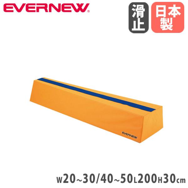 マルチに使える安心・安全な軽量ソフト平均台です。沈み込みにくい構造で上面10cm幅はカーペット貼りです。商品番号EN-EKF511組立状態完成品（新品）サイズ外寸：幅(上面/下面)20〜30/40〜50×長さ200×高さ30cm重量：5.6...
