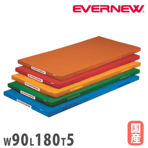 底着きのない中身で好評な屋内外兼用ターポリン仕様のカラー体操マットです。商品番号EN-EKM085組立状態完成品（新品）カラー赤、オレンジ、黄、緑、青サイズ外寸：幅90×長さ180×厚さ5cm重量：5kg備考●日本製スポーツ用品 運動用品 ...