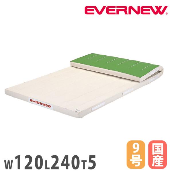 体操マット エバニュー ミラスポンジマット 滑止付 幅120×長さ240×厚さ