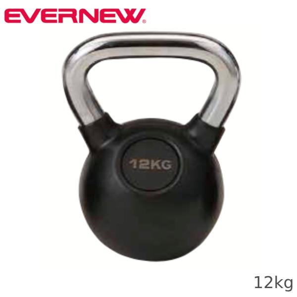ケトルベル エバニュー 12kg グリップ直径3×幅9.5cm スチール ゴム