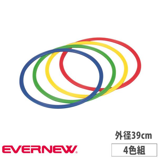 フラットタイプのリングです。商品番号EN-ETE121組立状態完成品（新品）サイズ外径：39cmリング幅：2cm厚さ：0.9cm重量：130g/本仕様ポリプロピレン（耐衝撃材入り）スポーツ用品 スポーツ用具 運動用具 運動用品 体操用品 教...