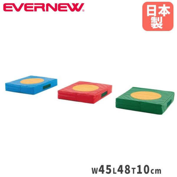 ジャンピングクッション エバニュー 幅45×長さ48×厚さ10cm TPE ポリエチレン 裏面すべり止付 赤 青 緑 バランストレーニングマット 運動用品 日本製 ETE188