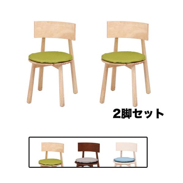 不二貿易（Fuji Boeki） ダイニングチェア 2脚セット 幅440×奥行435×高