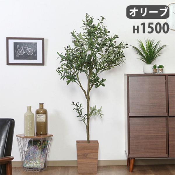 不二貿易（Fuji Boeki） フェイクグリーン オリーブ 幅750×奥行550×高