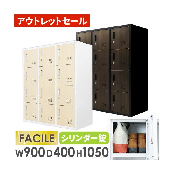 訳あり 12人用ロッカー 3列4段 システム収納庫 備品ロッカー 訳あり 12人用ロッカー 3列4段 システム収納庫 備品ロッカー