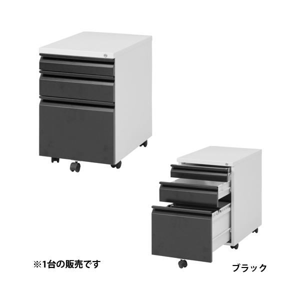 不二貿易（Fuji Boeki） デスクワゴン 3段 鍵付き サイドワゴン 袖机