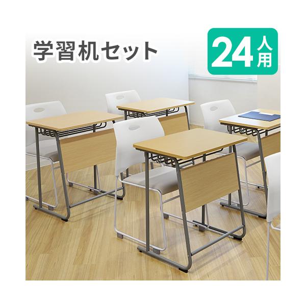 LOOKIT（ルキット） 法人限定 学習机 椅子 セット 24人用 ワークデスク