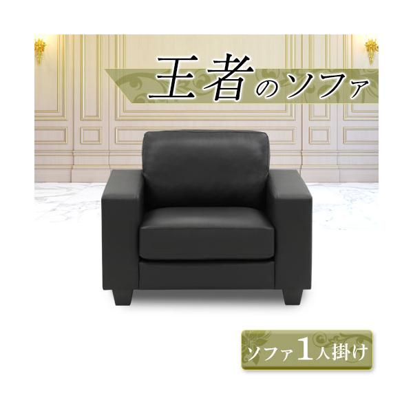 どっしりとした重厚感の大型ソファで、最上級のおもてなしを。商品番号GDX-1-2組立状態完成品（新品）特記事項−備考ソファ 応接ソファー フロアソファー フロアソファ 大型ソファ 応接セット 肘付き シンプルソファ 1人掛けソファー オフィ...