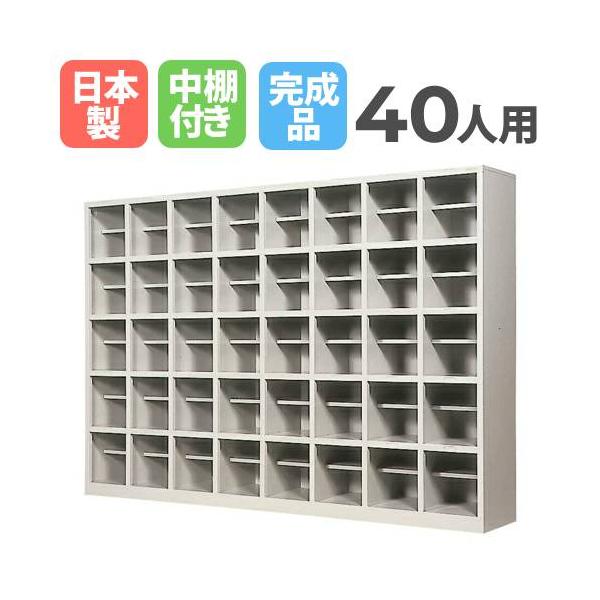 FKさん専用　シューズロッカー　40足 法人限定 ロッカー 40人用 8列5段 シューズボックス シューズロッカー
