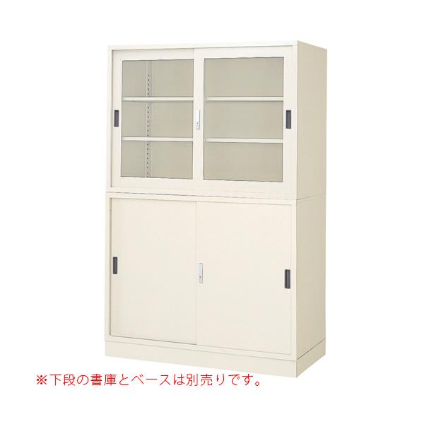 法人限定 ガラス引戸書庫 幅1200mm 鍵付き 書庫 キャビネット 戸棚