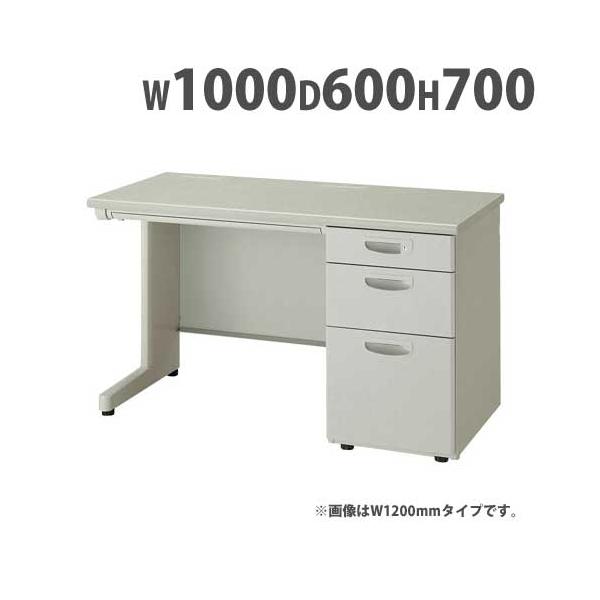 格安で！ナイキ 片袖机◇事務机◇幅100cm◇ NAIKI（ナイキ） 片袖机 幅1000×奥行600×高さ700mm オフィスデスク