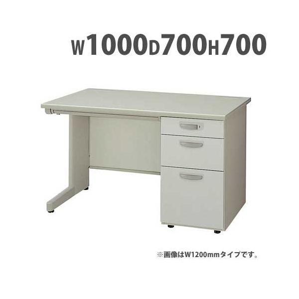 NAIKI（ナイキ） 片袖机 幅1000×奥行700×高さ700mm オフィスデスク