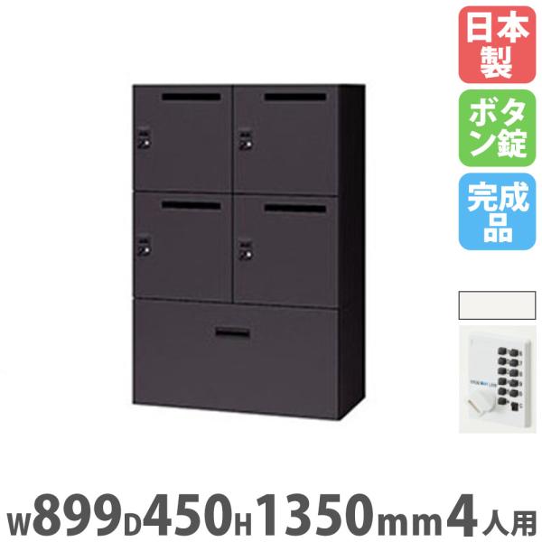 NAIKI（ナイキ） ロッカー 4人用下段ファイル付 プッシュボタン錠