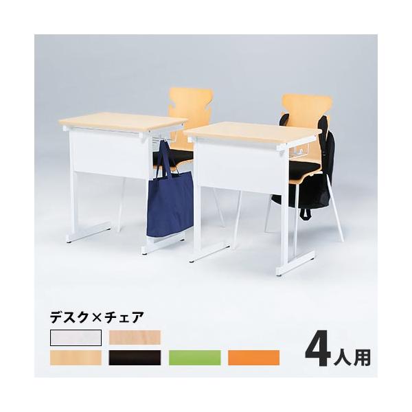シンプルな学習机とミーティングチェアの4人用セットです。商品番号GTCS-6045-S組立状態お客様組立の商品（新品）特記事項セット内容：デスク（GTCS-6045）×4、チェア（GBSC-W19）×4付属品−カラーデスクフレーム：ホワイト...