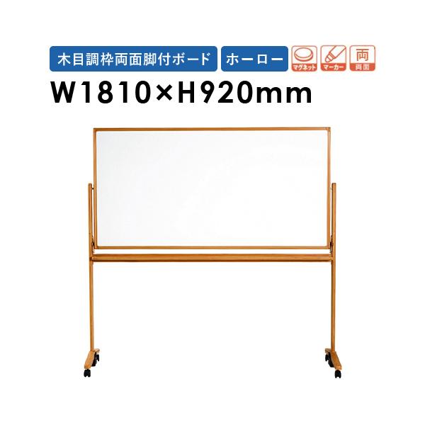 【美品】馬印　最高級ホワイトボードW1810×H920 AX36N 馬印 soldout ホワイトボード 幅1810×高さ920mm JFEホーロー 両面 無地