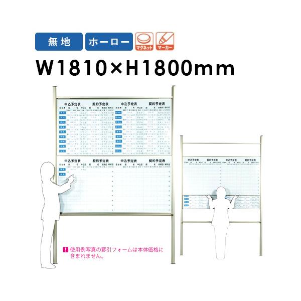 ホワイトボード 上下スライド式 1810×1800mm JFEホーロー 片面