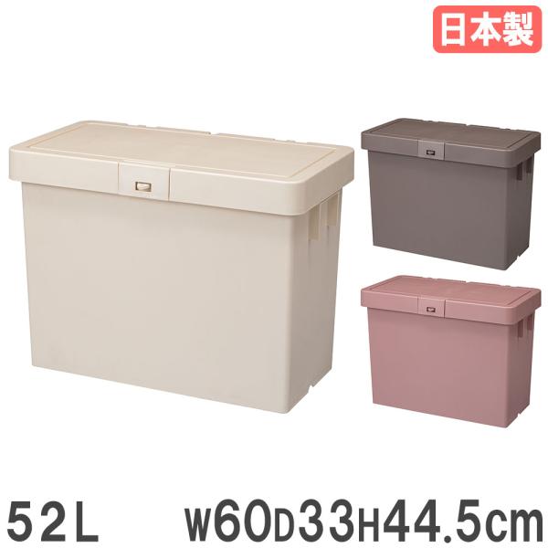 宅配ボックス 52L 幅60×奥行33×高さ44.5cm 置き配ボックス コンテナ