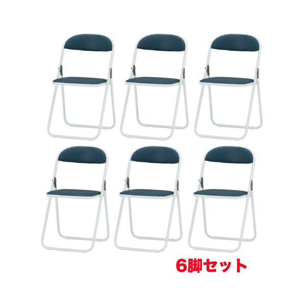藤沢工業 法人限定 パイプ椅子 6脚セット 送料無料 折りたたみチェア 