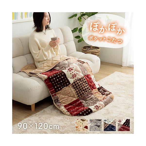 おひとり様用のポケットこたつ布団。商品番号IC-PKKT90120組立状態完成品（新品）特記事項−付属品−カラーベージュ、グレー、ネイビー、レッドサイズ外寸：（約）幅90×奥行120cm仕様表地=ポリエステル100％(フランネル)中綿＝ポリ...