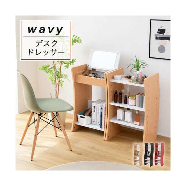 好みに合わせて、イス仕様のハイタイプ、座仕様のロータイプに設定可能。商品番号JK-FWD-0210組立状態お客様組立の商品（新品）特記事項−カラーホワイト×ナチュラル、ホワイト×ダークブラウン、ホワイト×レッドサイズ外寸：縦置き/幅46×奥...