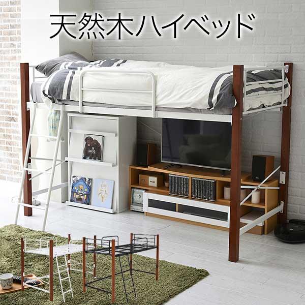 JK-PLAN（ジェイケイ・プラン） ロフトベッド シングルサイズ 収納
