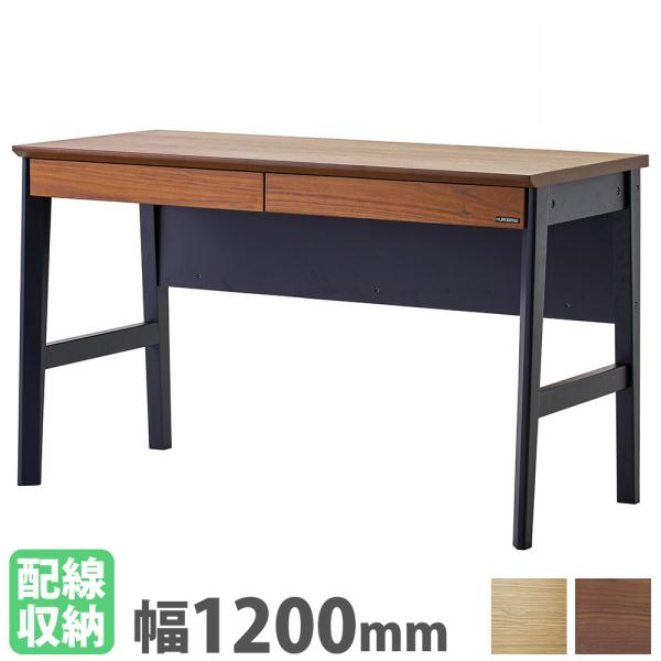 くろがね工作所 ワークデスク 木製 幅1200mm 学習机 勉強机 パソコン