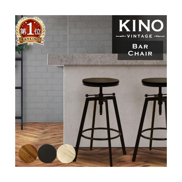 ヴィンテージ感を取り入れたおしゃれなハイスツール。商品番号KINO-S30-2組立状態完成品（新品）特記事項※素材の変更に伴い、色味に若干誤差がございます。予めご了承ください。サイズ外寸：幅330×奥行330×高さ590〜725mmカウンタ...