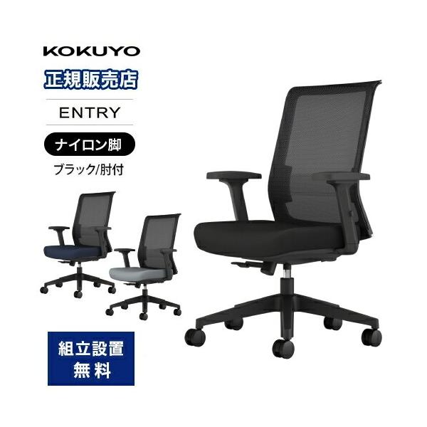 リーズナブルな価格でありながら豊富な機能を標準装備したコクヨのコストパフォーマンスチェア。シンクロロッキング・座面スライド・モールドウレタン座面など、高機能チェアでも採用される優れた機能を備えています。商品番号KO-CCR-JET2P311...