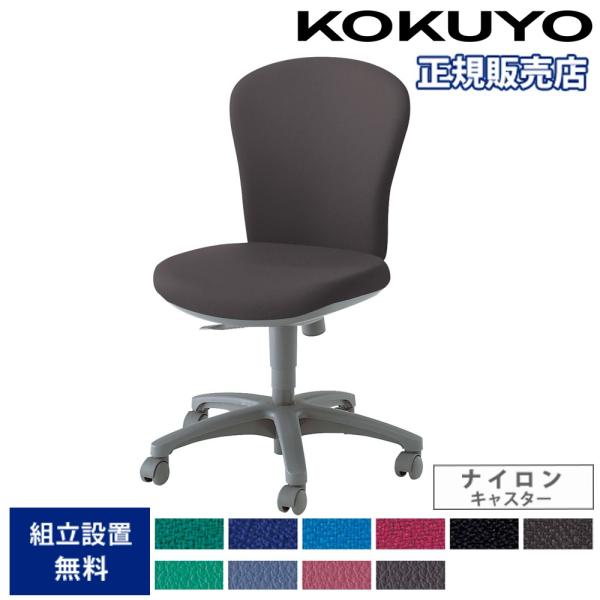 オフィスチェア コクヨ レグノ2 ローバック 肘なしチェア ナイロンキャスター 布張り PVCレザー張り デスクチェア 事務用チェア PCチェア オフィス CR-G210F4-W