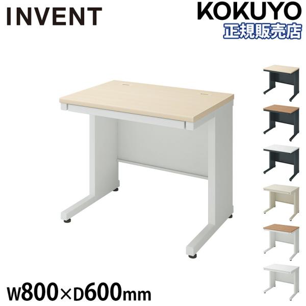 送料込み★コクヨ事務机 KOKUYO（コクヨ） 組立設置無料 オフィスデスク インベント 幅800×奥行