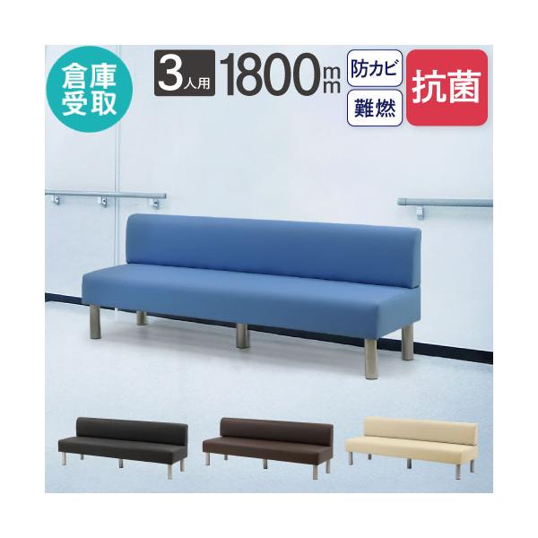 多数の受賞履歴を持つ人気のロビーチェアに抗菌タイプが登場。■商品番号NF-LBSK-180-SO■組立状態お客様組立の商品（新品）■特記事項※配送はできません。倉庫での受け取り限定商品です。■カラーブラック、ブラウン、ブルー、ベージュ■サイ...