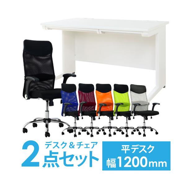 LOOKITオリジナルのデスクとチェアがお得になったセットです。商品番号LHD-127-S32組立状態お客様組立の商品（新品）カラーデスクカラー：ホワイトチェア：ブラック、ブルー、グリーン、オレンジ、レッド、ライトグレーサイズデスク外寸：幅...