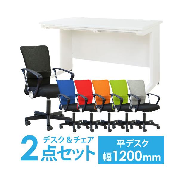 LOOKITデスクランキングNO.1『ナッツ』デスクシリーズにオフィスチェアをセットにしたお得な2点セット！商品番号LHD-127-S7組立状態お客様組立の商品（新品）カラーデスクカラー：ホワイトブラック、ブルー、ライムグリーン、オレンジ、...