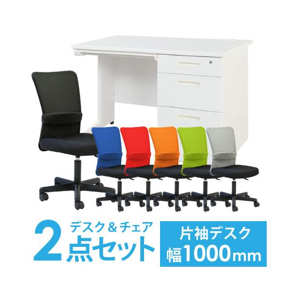 LOOKITデスクランキングNO.1『ナッツ』デスクシリーズにオフィスチェアをセットにしたお得な2点セット！商品番号LKD-107-S1組立状態お客様組立の商品（新品）カラーデスクカラー：ホワイトチェアカラー：ブラック、ブルー、ライムグリー...