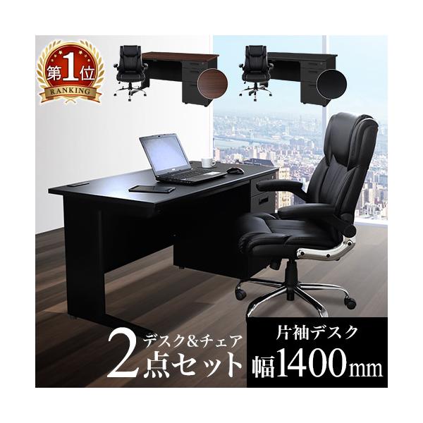 エグゼクティブデスクとエグゼクティブチェアの2点セット。商品番号LKD-147BK-S15組立状態お客様組立の商品（新品）特記事項セット内容：デスク（LKD-147BK）×1、チェア（BLAZE-2）×1※デスク：カラー名称変更に伴い【-B...