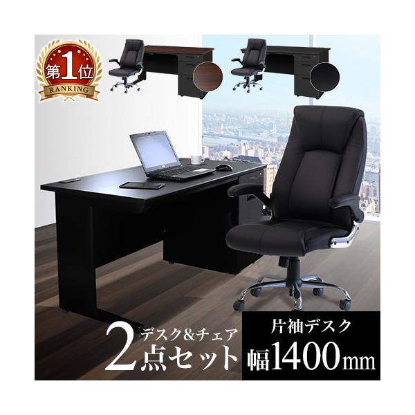 LOOKITデスクランキングNO.1『ナッツ』シリーズのエグゼクティブデスクとエグゼクティブチェアのお得な2点セット！商品番号LKD-147BK-S16組立状態お客様組立の商品（新品）特記事項※ブラック天板に関しまして、仕様を一部変更させて...