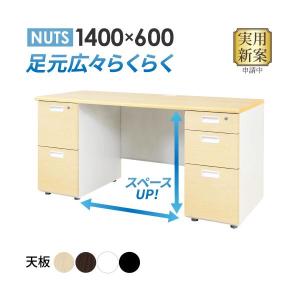 LOOKIT（ルキット） オフィスデスク 両袖机 本体ホワイト 袖箱 木目