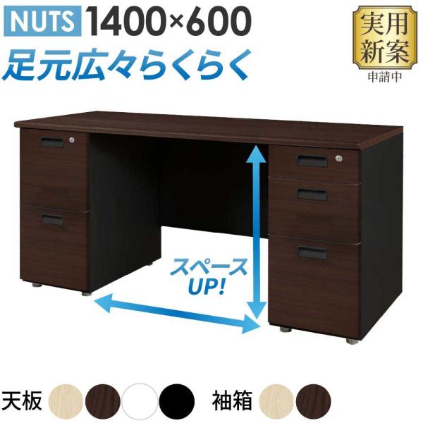 木製デスク用　袖机 国産役員用両袖デスク 幅160 大川家具 日本製 両袖机 事務机