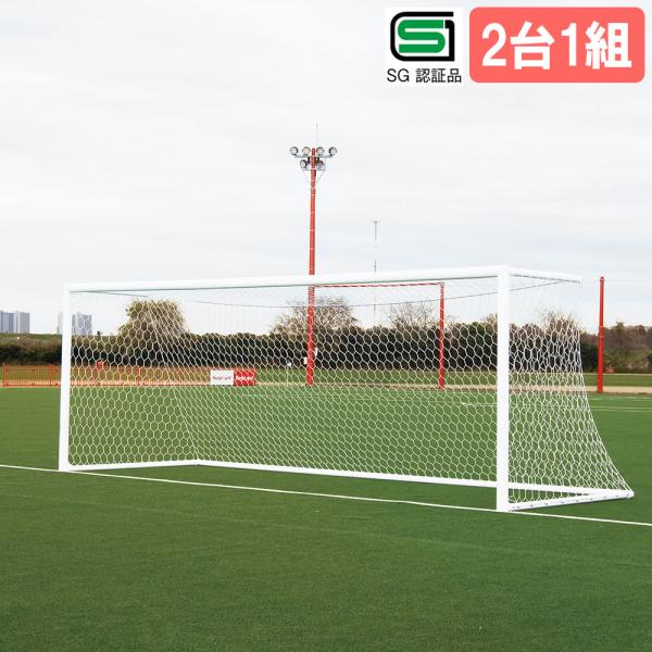 サッカーゴール。写真の上サイズあり。 ふ サッカーゴール。写真の上サイズあり。 ふ サッカーゴールの