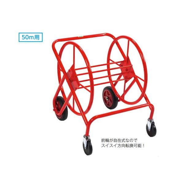 前輪が自在式なのでスイスイ方向転換可能！230mmノーパンクタイヤでグラウンドの凸凹やぬかるみも気になりません。直径45mmのロープ50mまで巻取りが可能です。教育施設やスポーツ施設で活躍します。商品番号LS-S-9924完成品（新品）※配...