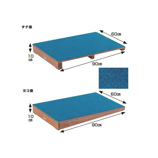 体操競技や飛び箱で使用する踏切板！表面がカーペット張りの木製踏切板です。木目がタテ張り・ヨコ張りからお選びいただけます。底面はゴム付きです。教育施設や運動施設で活躍しています。商品番号LS-S-5125-6完成品（新品）※配送の注意事項がご...