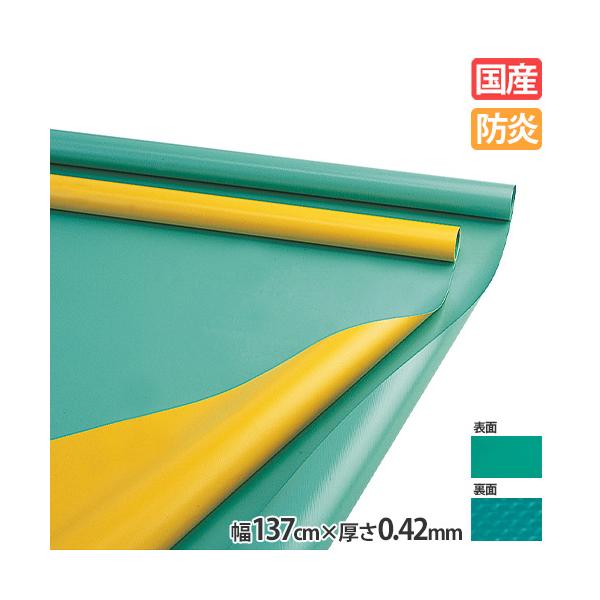 防炎仕様の体育館フロアシートです。教育施設やイベント会場などで活躍してます。商品番号LS-S-9451組立状態完成品（新品）特記事項※販売価格は1mあたりの金額です。10mご希望の場合は10点でご購入ください。※ご注文は、10〜50mでm単...