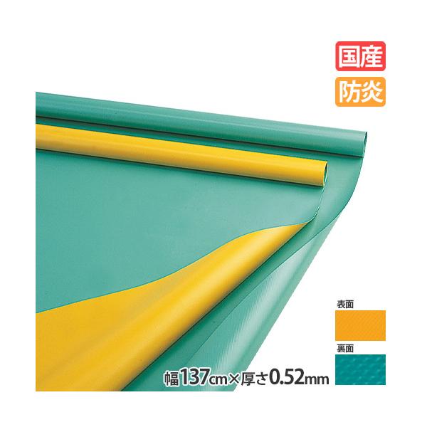 防炎仕様の体育館フロアシートです。商品番号LS-S-9453組立状態完成品（新品）特記事項※販売価格は1mあたりの金額です。10mご希望の場合は10点でご購入ください。※ご注文は、10〜50mでm単位でお願いいたします。（10m未満対応不可...