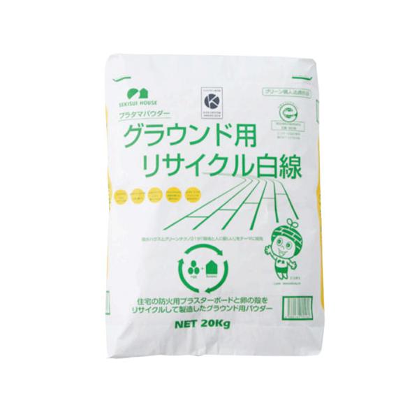 住宅ボードと卵の殻をリサイクルしたラインパウダー！通常の炭カルの1.2倍長く引けます。教育施設や運動施設で活躍しています。商品番号LS-S-9977完成品（新品）※関東エリア（東京都、神奈川県、埼玉県、千葉県、群馬県、栃木県、茨城県）限定販...