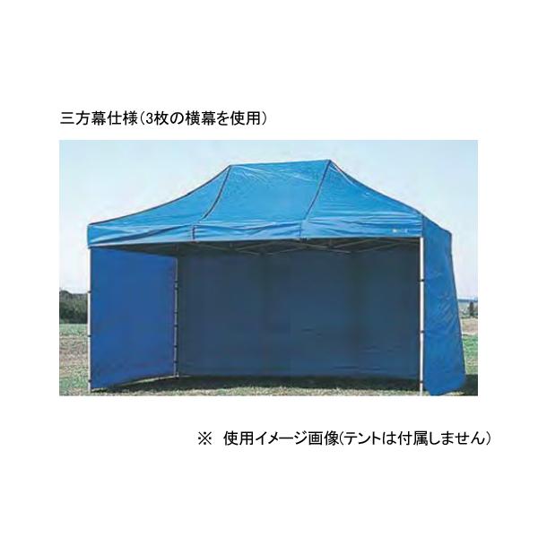 ファスナー連結式なので取り付けが簡単です。透明タイプの横幕との連結も可能です。商品番号LS-SW-7完成品（新品）※配送の注意事項がございます。※例：300×450cmのテント四方幕仕様の場合：300cmが2枚、450cmが 2枚必要になり...